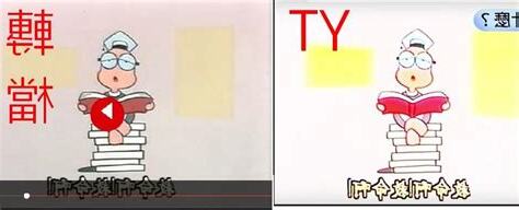 十萬個為什麼 烏龜